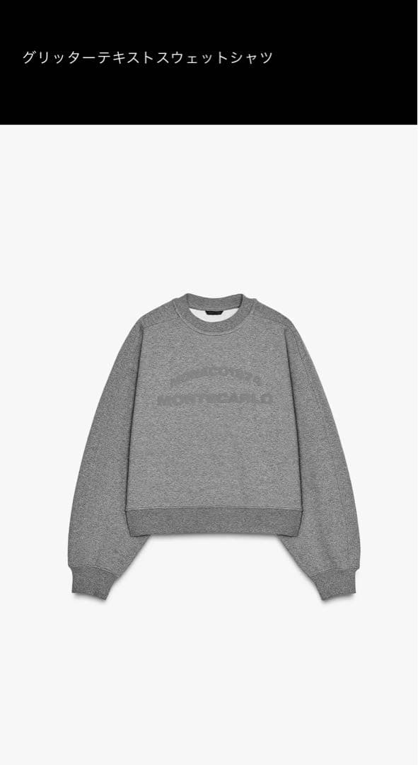 ZARA グリッターテキストスウェットシャツ　パンツ上下　セットアップ