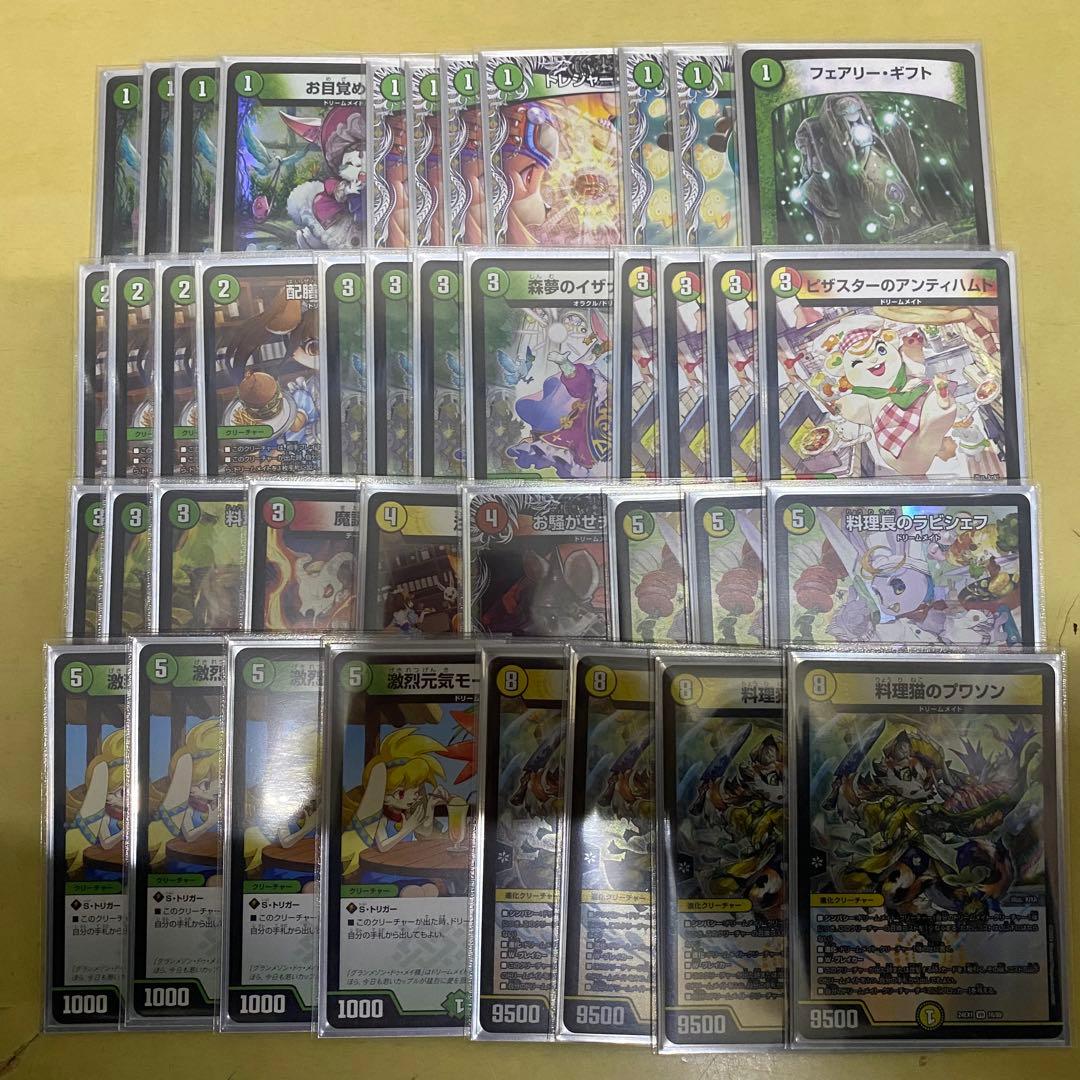 ドリームメイト デッキ デッキパーツ付き