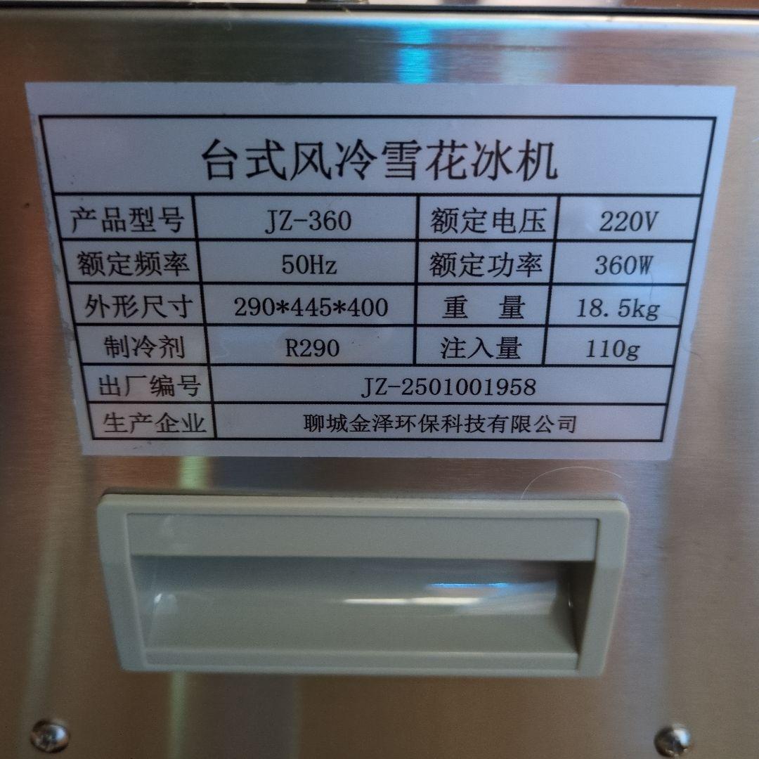 かき氷機　ステンレス