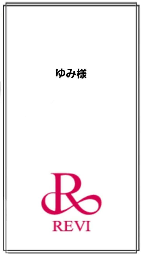 正規品　REVI UVプロテクトクリーム　新品未開封品