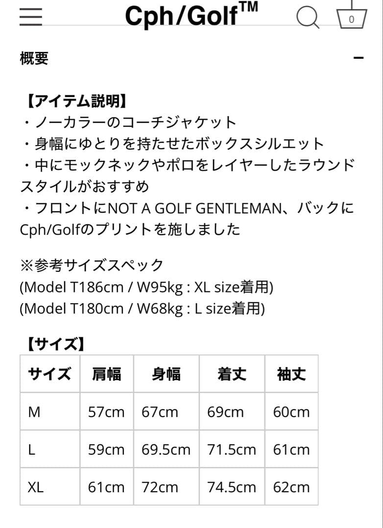 完売品　Cph/Golf™ ジャケット キャプテンズヘルムゴルフ