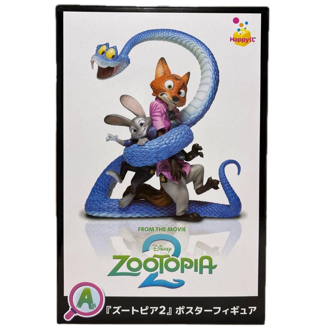 Zootopia 2 Happyくじ ポスターフィギュア