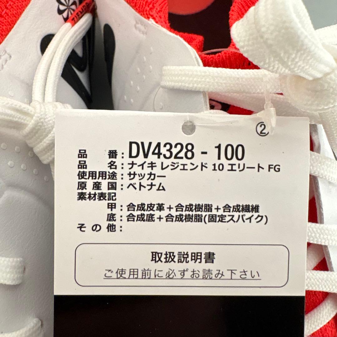 ◼️新品未使用◼️Nike Tiempo レジェンド10 エリート FG 廃盤色！