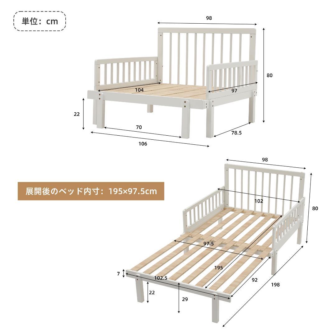 伸長式木製ベッド　引き出し付き　収納付き　天然木製　ソファベッド　WHITE