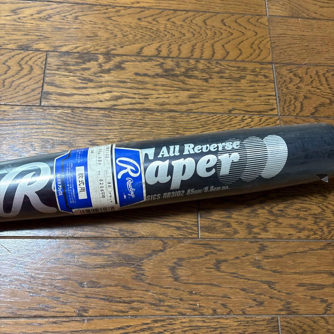 ⑤新品　魚雷バット　85cm 820g 　軟式　金属バット ローリング