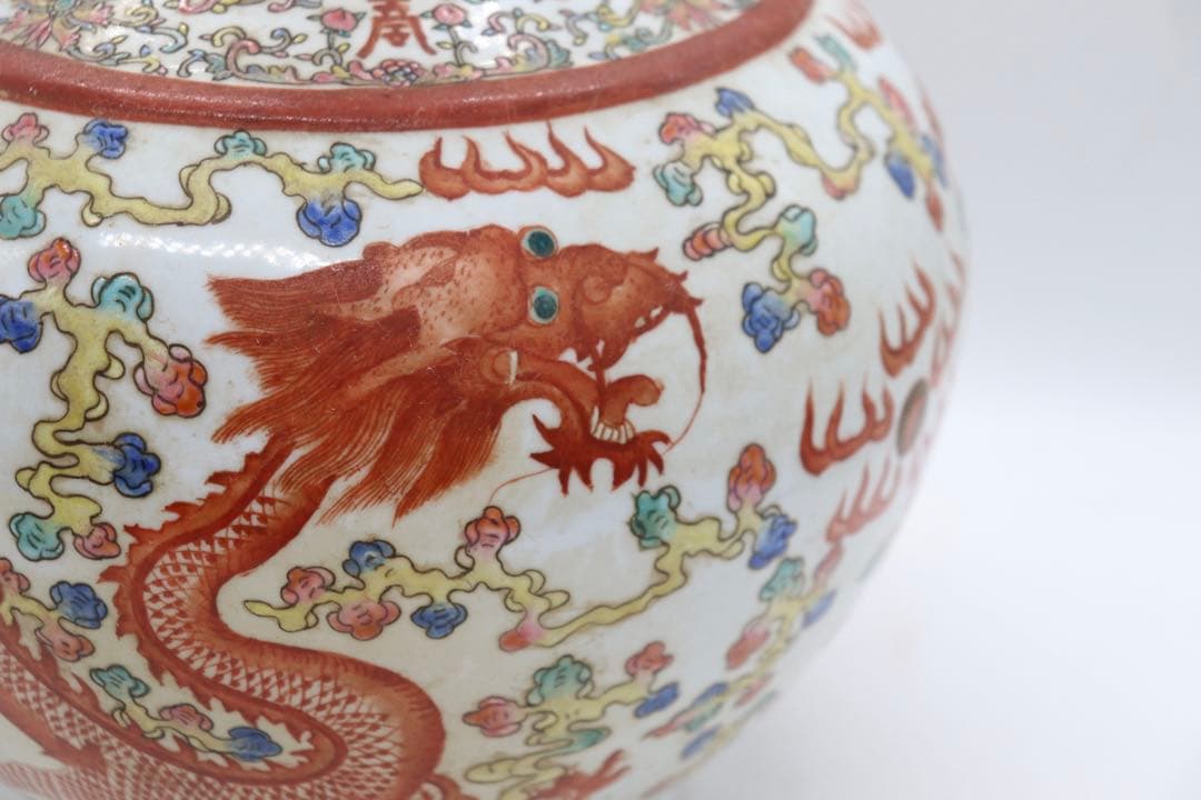 中国　粉彩　龍紋瓶　大清光緒年製　送料込み251010