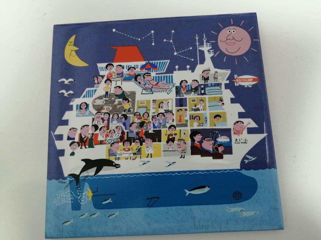 【非売品】ふじ丸竣工記念タイル 柳原良平