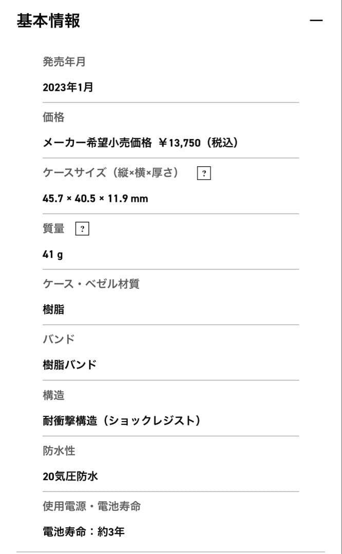 【週末SALE】美品 G-SHOCK GMD-S5600 グレーxローズゴールド