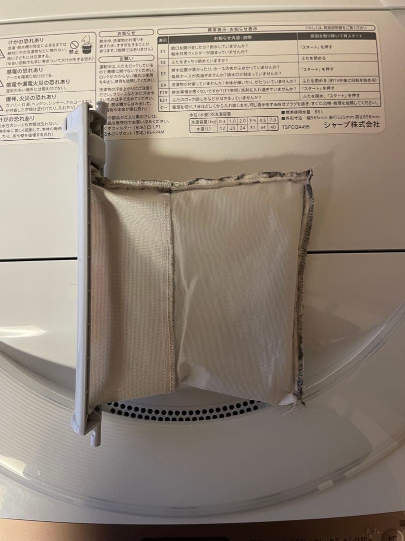 SHARP 縦型全自動電気洗濯機 7kg 2021年製