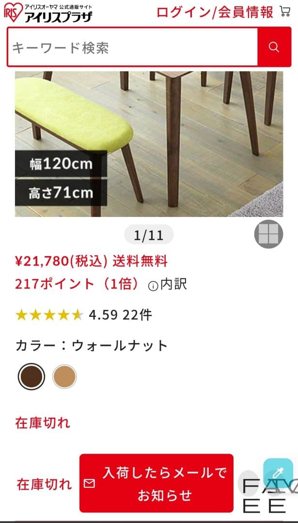 アイリスオーヤマ ダイニングテーブル ウォールナット