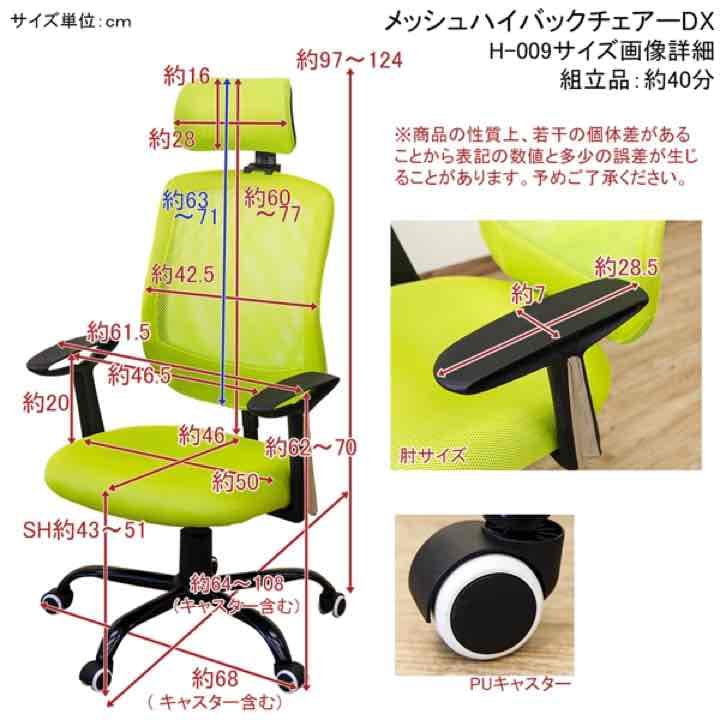 激安！ハイバックチェア (グリーン)