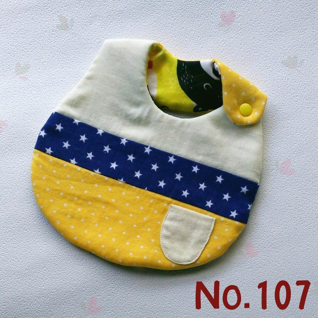 ６の字型スタイ   【ハンドメイド】