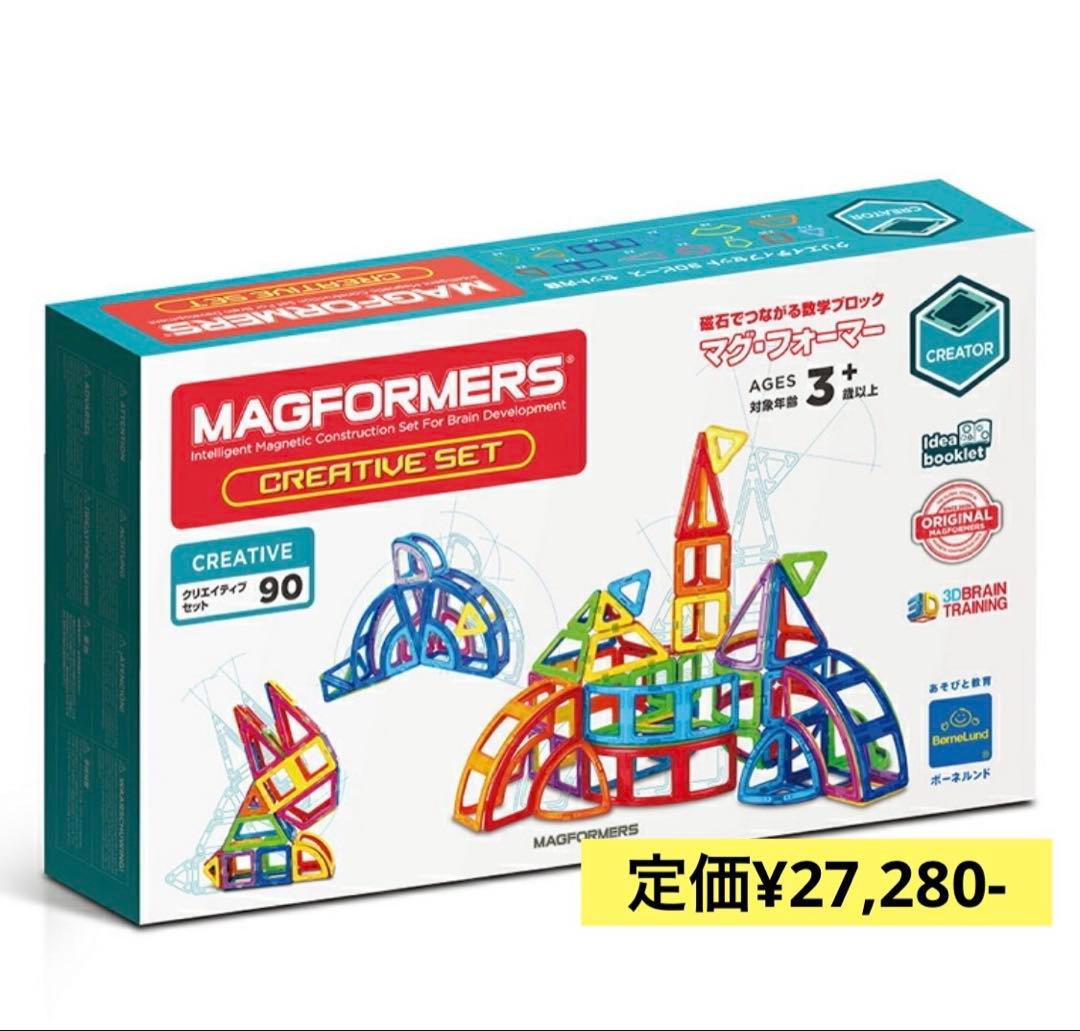 最終お値下げ！マグフォーマー104ピース＋車輪付き ボーネルンド