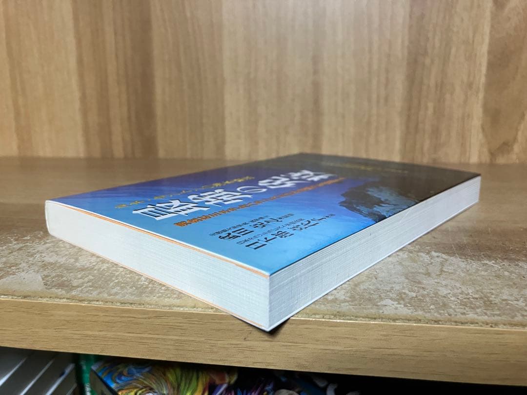 あ*中様 ◆最強の免疫 ルネ・カントンの海水療法