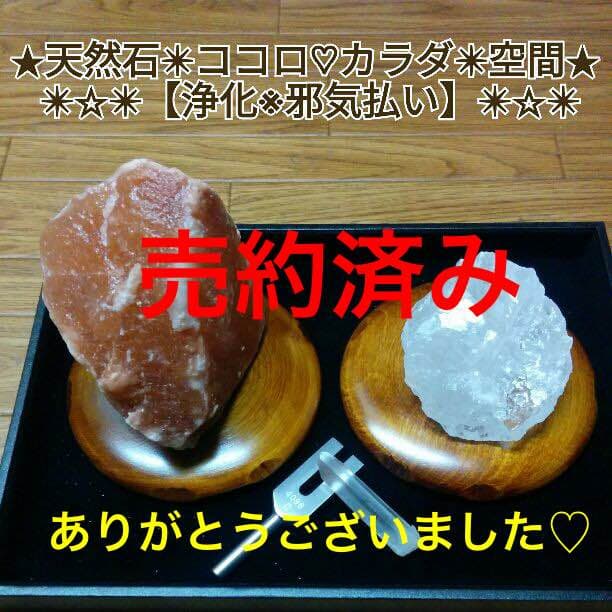 プレゼント追加♥格安最強パワー天然石✴ヒマラヤ岩塩原石✴【クリスタル&レッド】