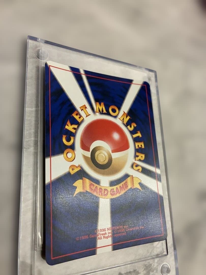 わるいゲンガー 旧裏