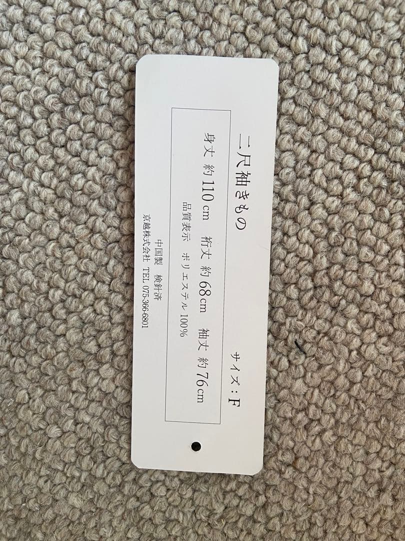 ①小学生　二尺袖　着物　肌襦袢　帯　袴　卒業式