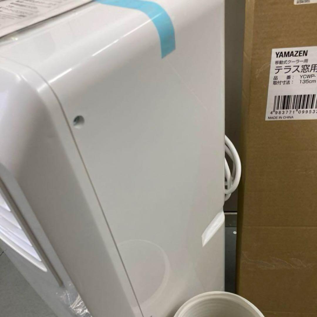 【セール中】山善 YEC-K22 W スポットクーラー 【送料込み】