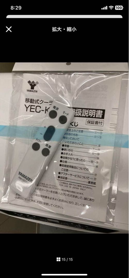 【セール中】山善 YEC-K22 W スポットクーラー 【送料込み】