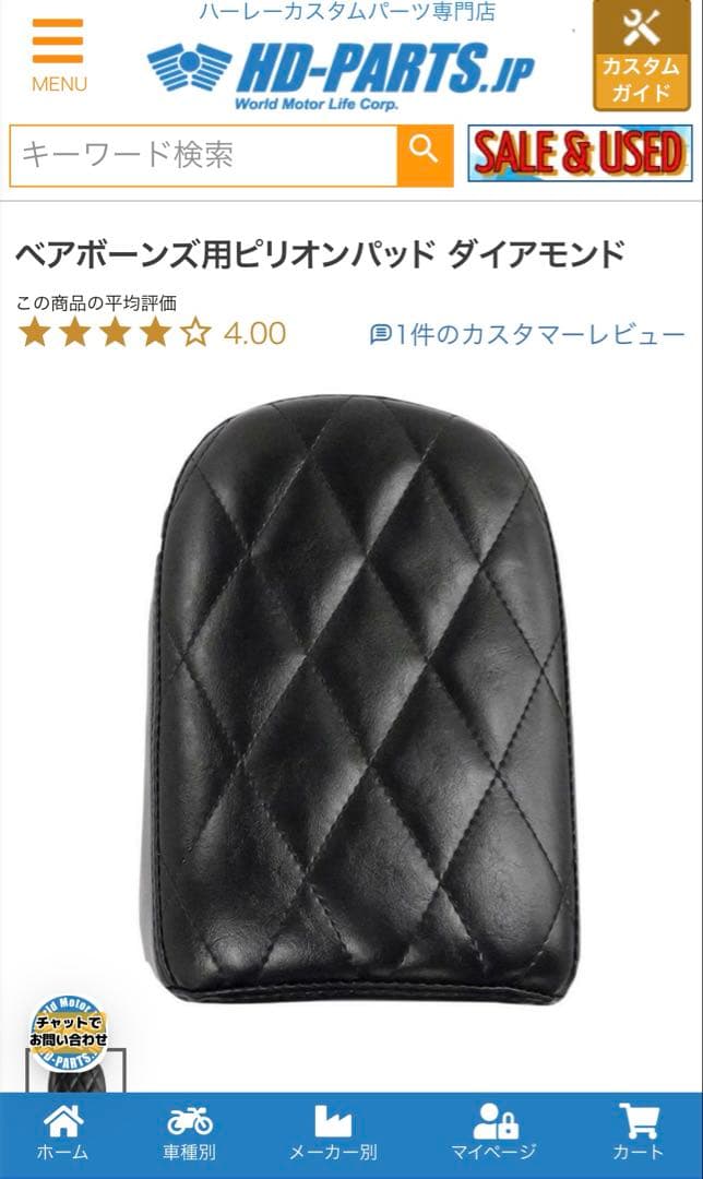 ラペラ　ハーレー　スポーツスター用　ピリオンシート