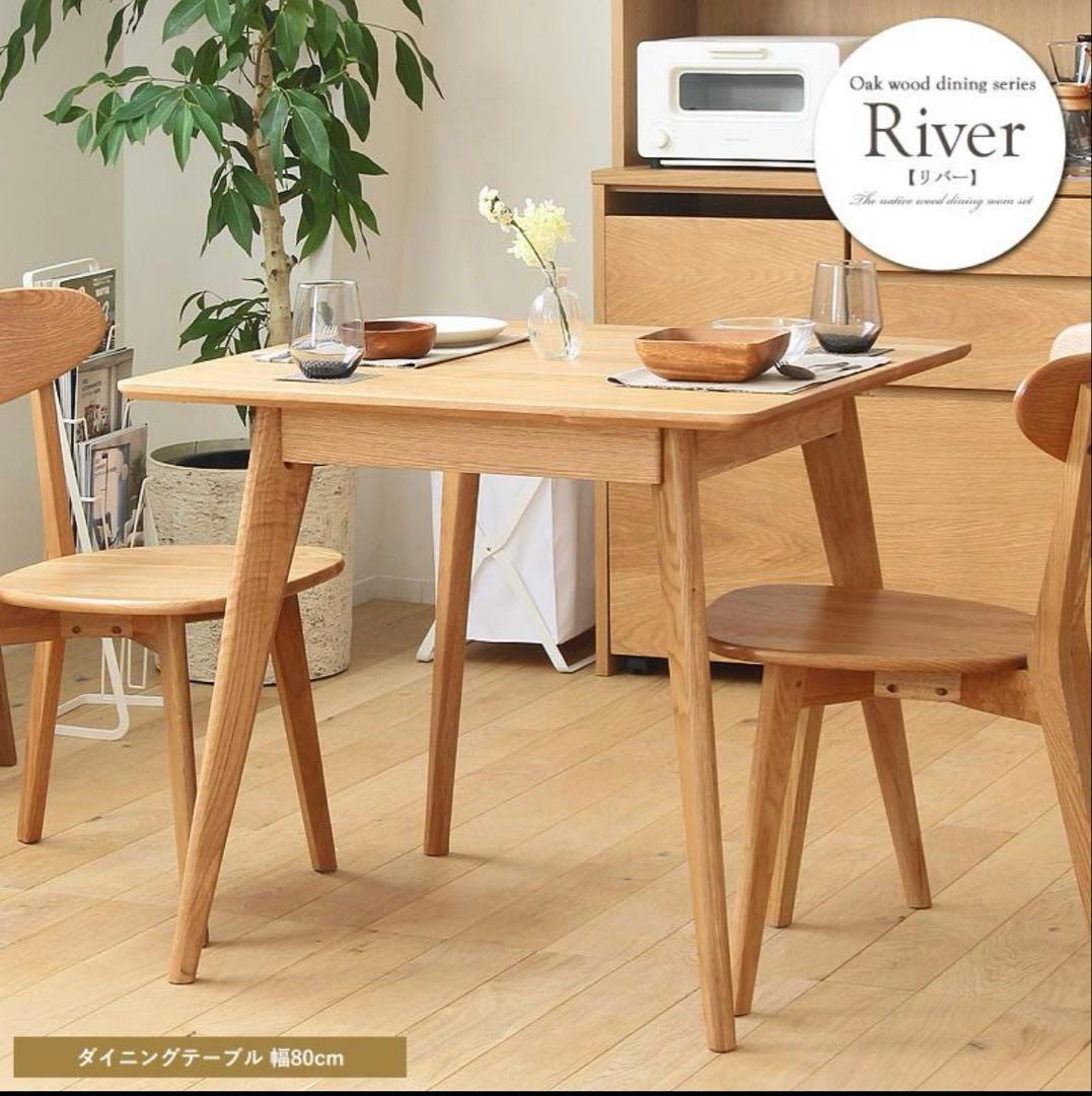 2人用ダイニング3点セット★大川家具★★美品★直接引き取り