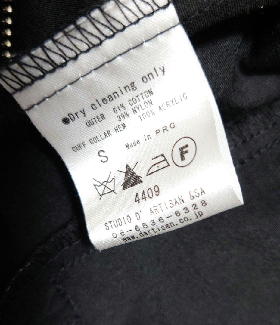 ダルチザン スカジャン☆