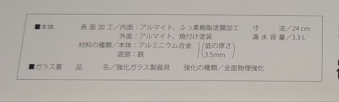 【新品未使用】　和平フレイズ レミパンプラス レッド