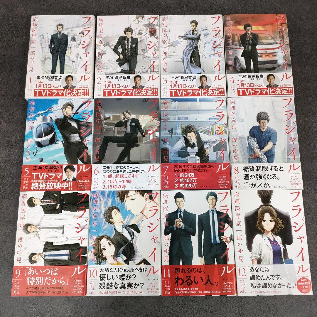 ★良品 全巻帯付き★ フラジャイル　1-30巻　最新巻　全巻セット　青年漫画