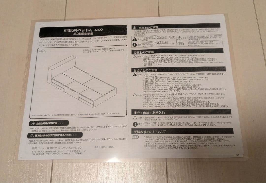 【はすぼお】 セミシングルベッドフレーム・マットレス付き・収納あり