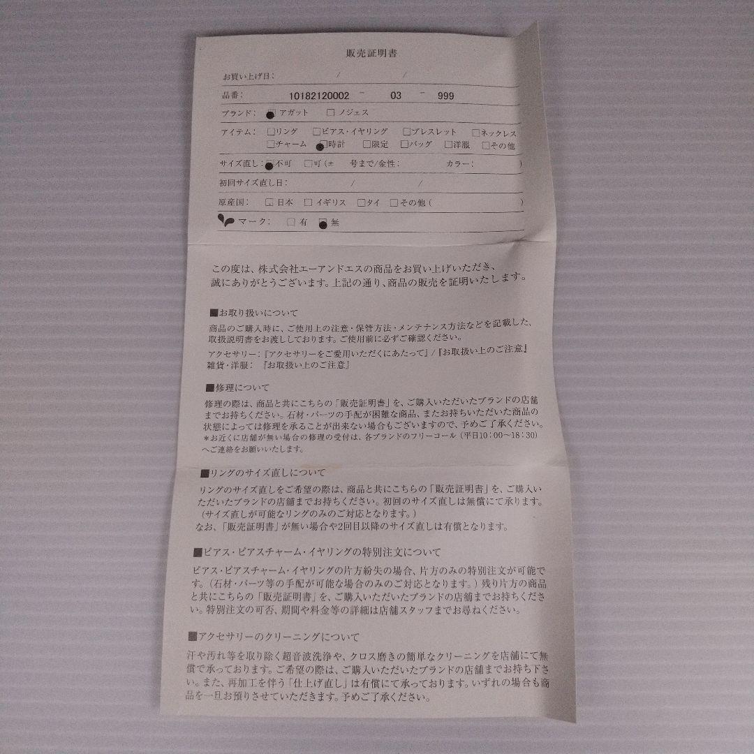 ✨極美品✨ageteアガット ソーラー 金 ゴールドラウンド腕時計レディース