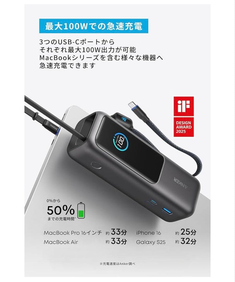 Anker Power Bank 25000mAh, 165W ケース付