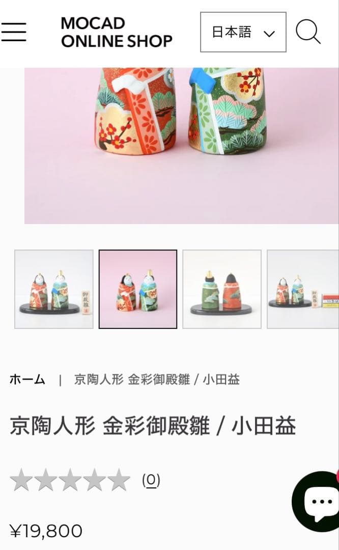 【 純金箔 】 雛人形◆小田益三作 御殿雛 京陶人形 金彩御殿雛 陶器製