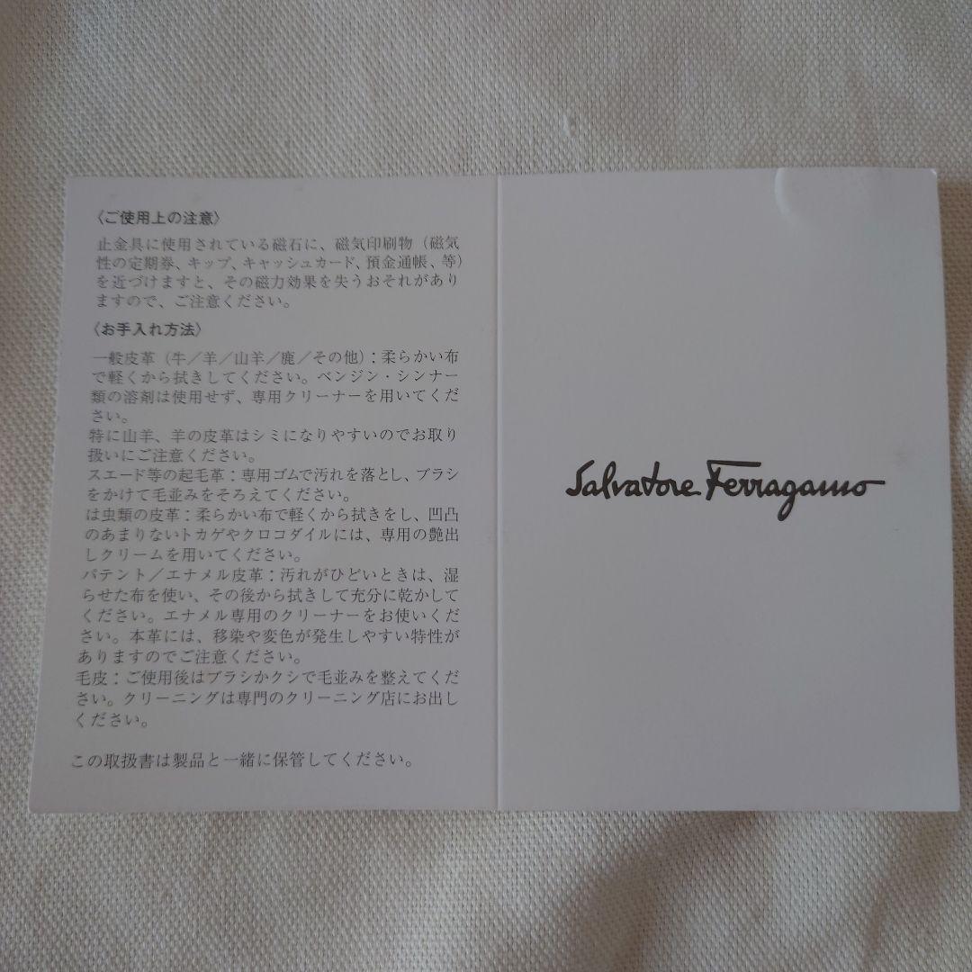 フェラガモ　ガンチーニ　黒トートバッグ
