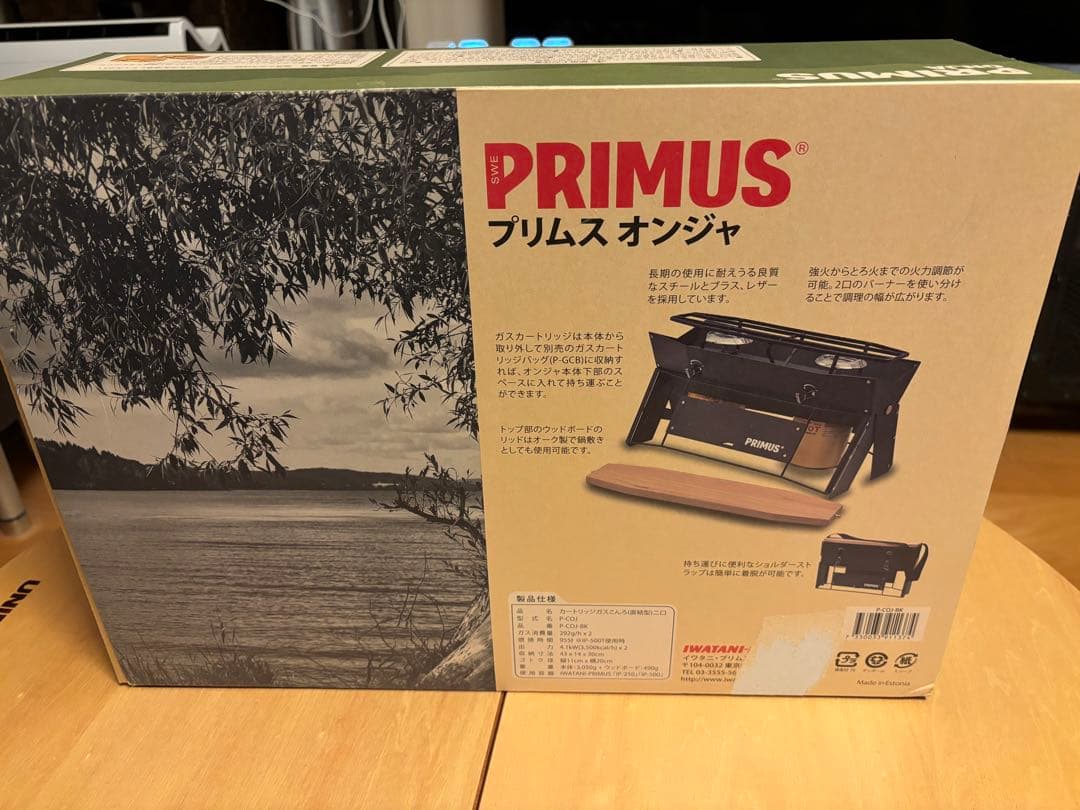 プリムス　オンジヤ　ブラック