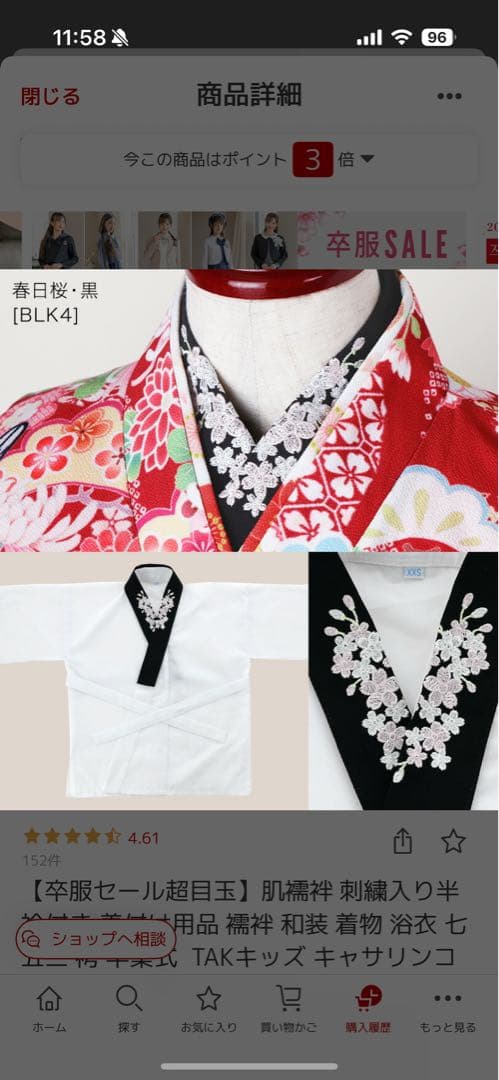 キャサリンコテージ　簡単袴セット★肌襦袢付き