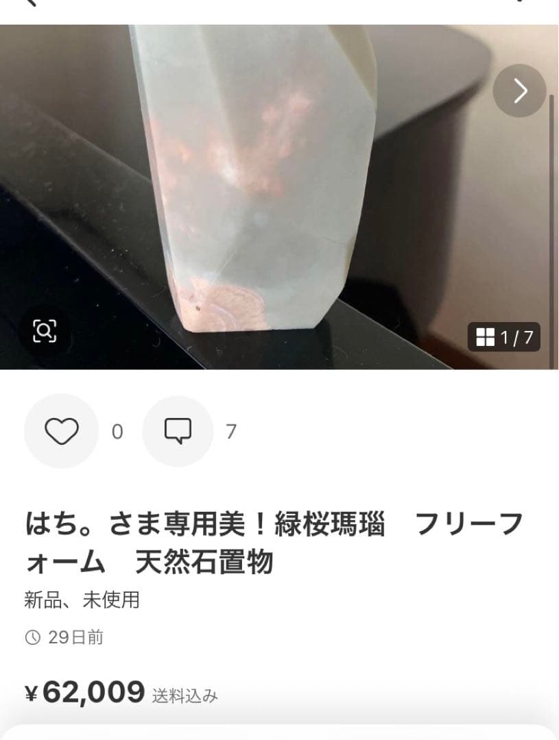 はち。さま専用アイオライトサンストーン　スフィア　天然石置物　C73