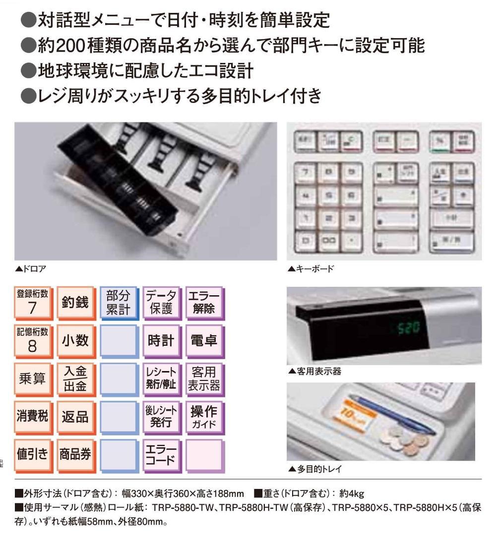 NL-200 簡単レジ CASIO 横型領収 レジスター 8部門 2505518