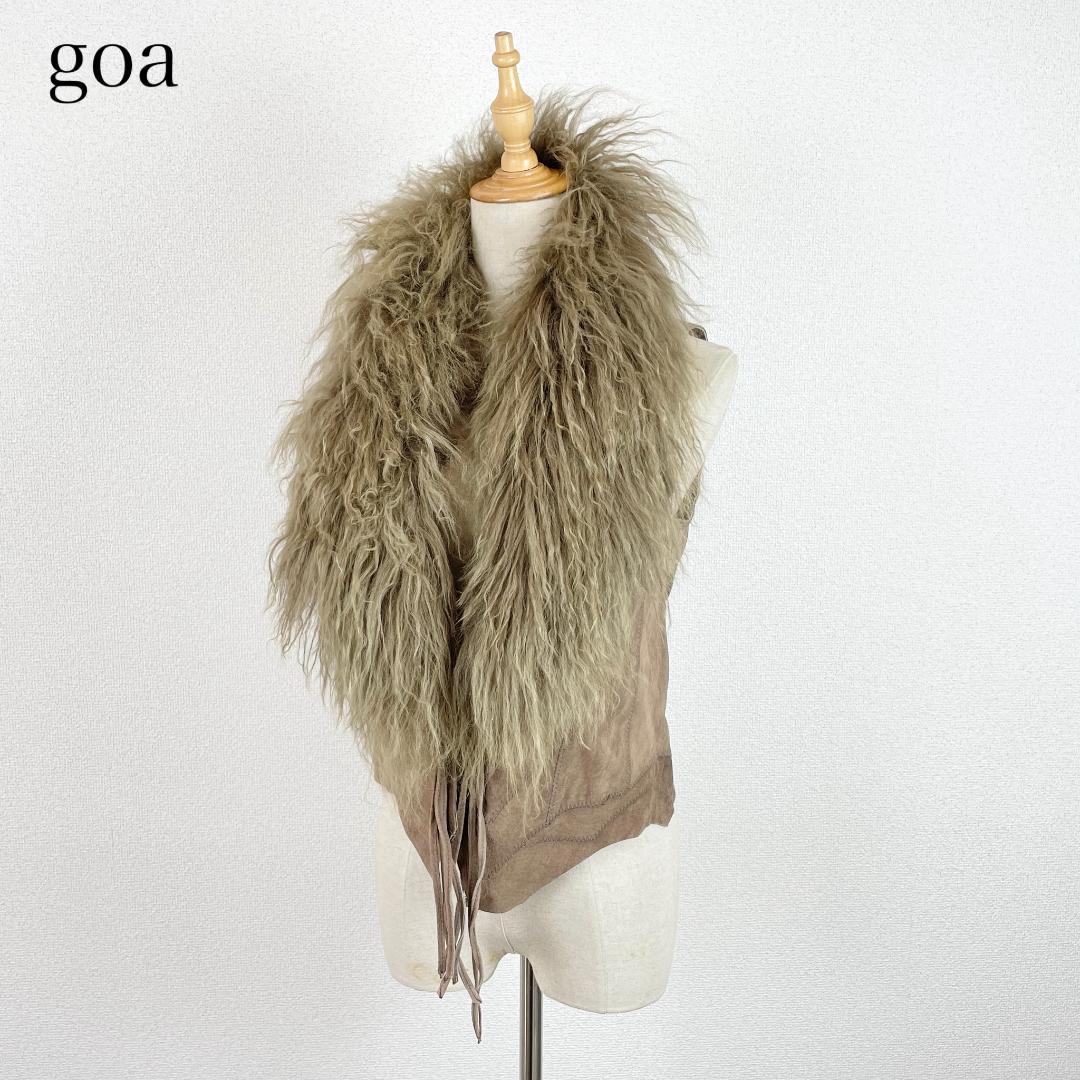 専用goa 本革 リアルファー ベスト レザー チベットラム スウェード