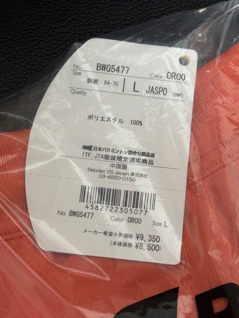 【新品・未使用・未開封】バボラ　テニスウェア　2025FW