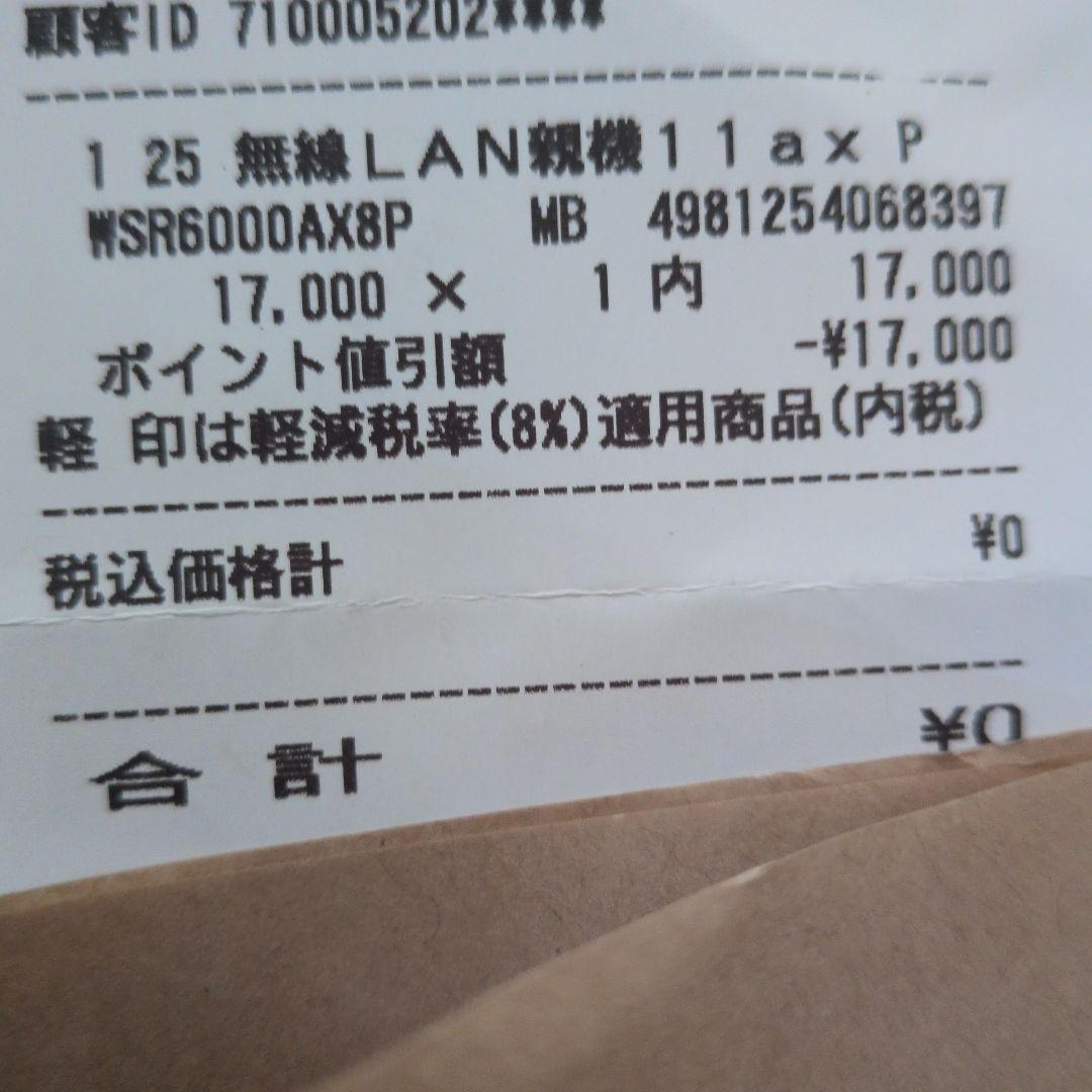 BUFFALO WSR-6000AXP-MB 無線LANルーター