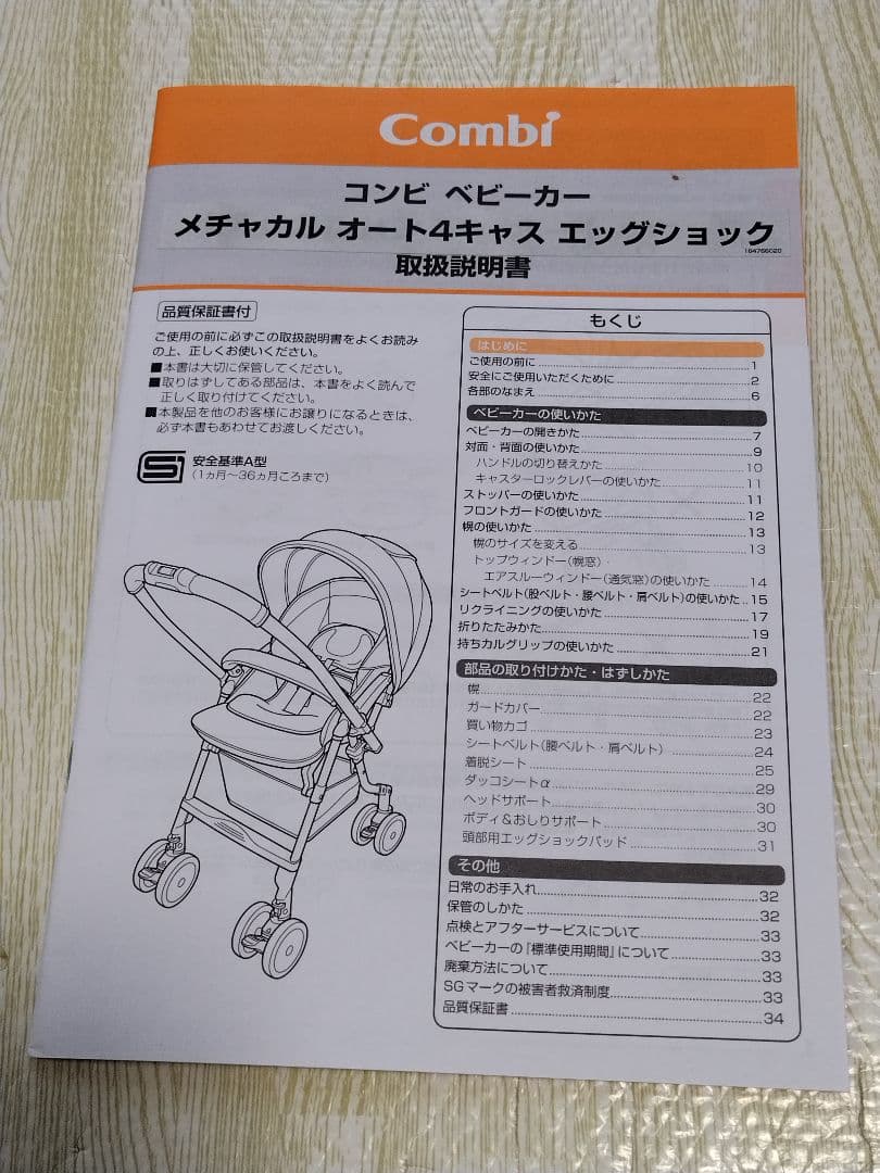 Combi ベビーカー メチャカル ハンディ オート 4キャス ベース