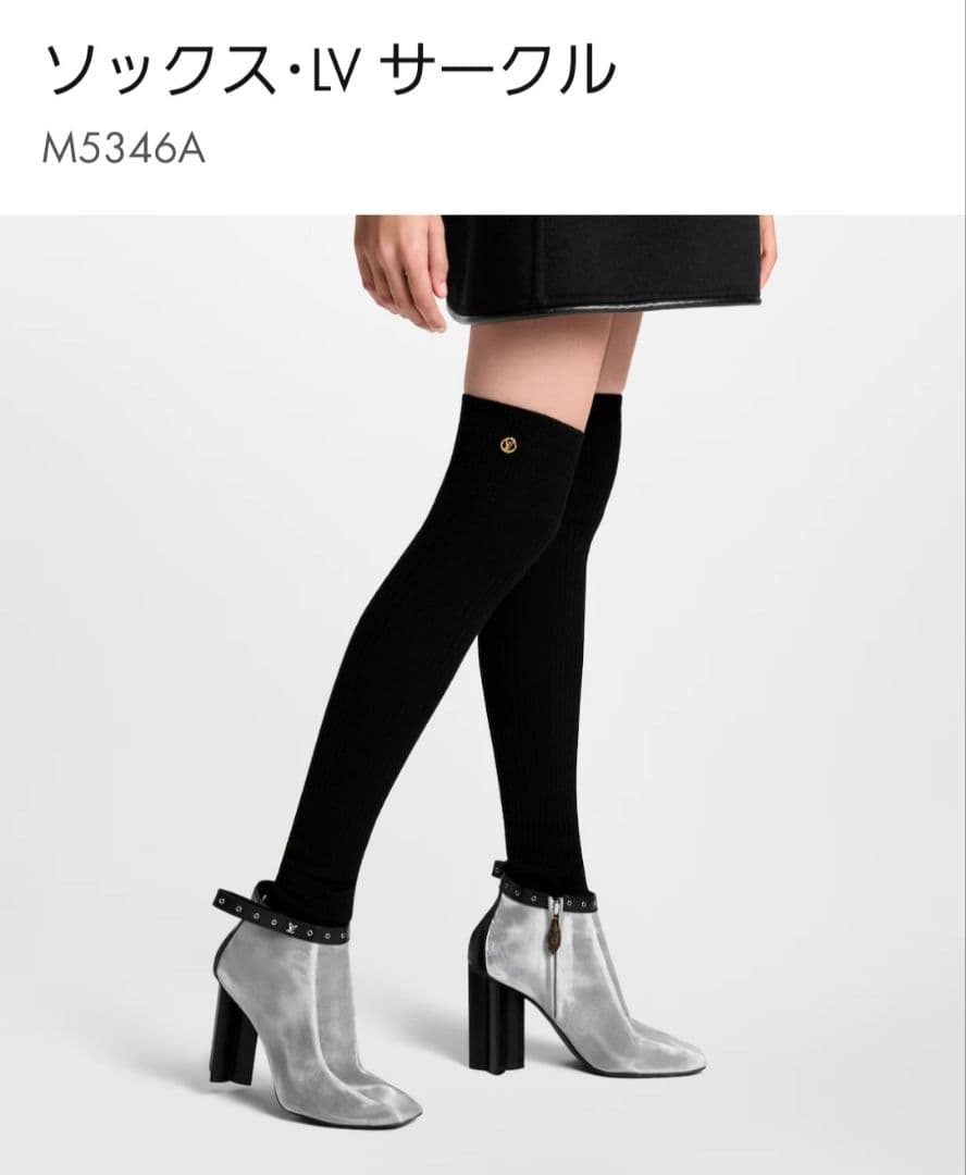 ヴィトン　ニーハイソックス　フリーサイズ