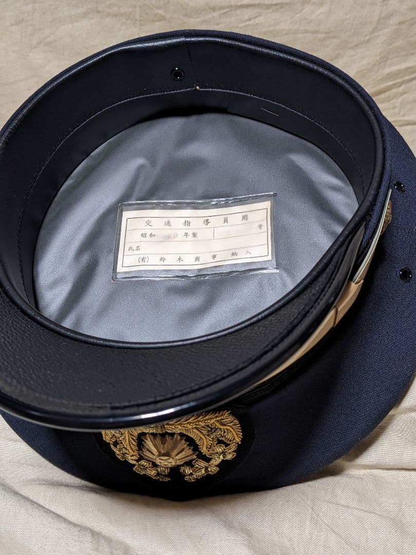 専用　制帽 交通指導員 昭和レトロ　中古　58〜59程