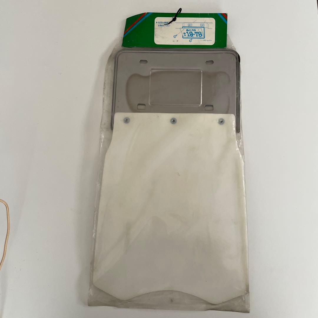 当時物 スズキ泥除け マッドフラップ