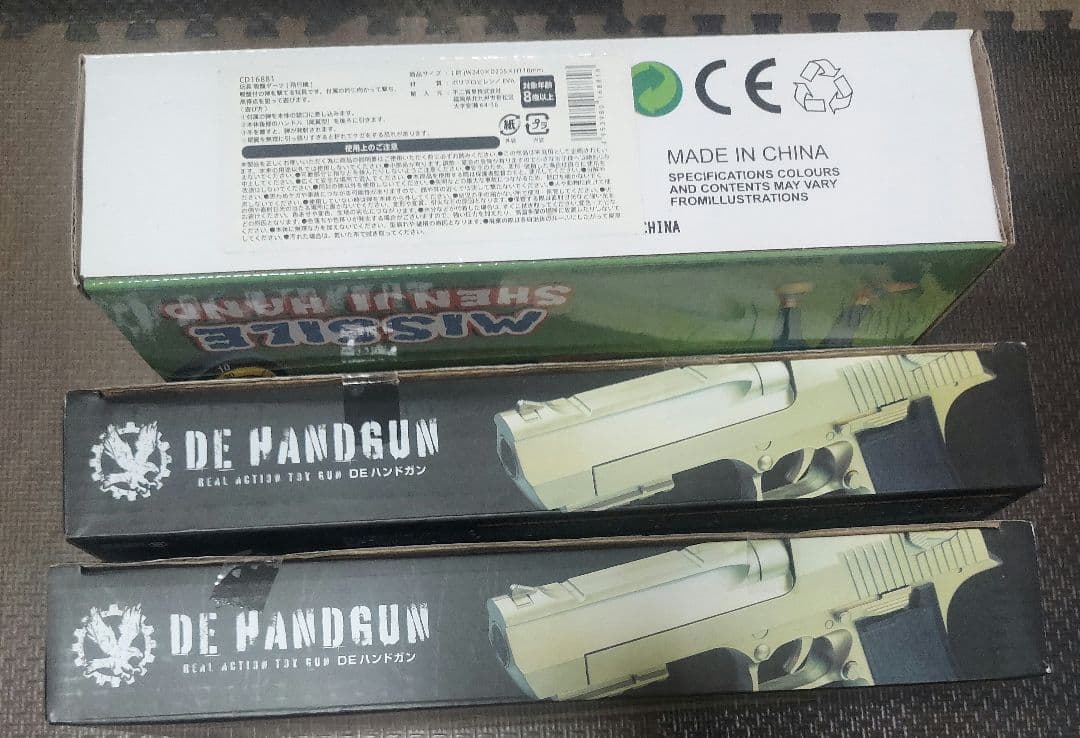 AK電動ライフル、AKマシンガン、HKTライフル90、DEハンドガン、吸盤ダーツ