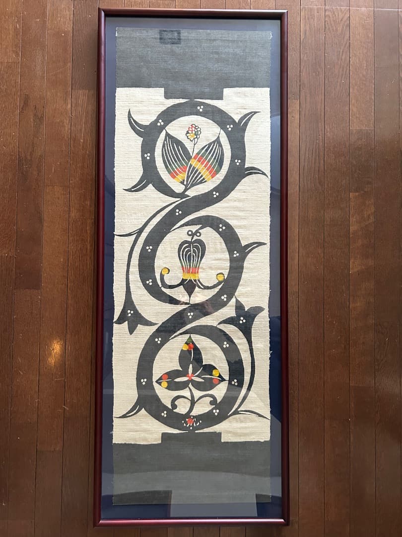 型絵染 (三代澤 本寿 作)