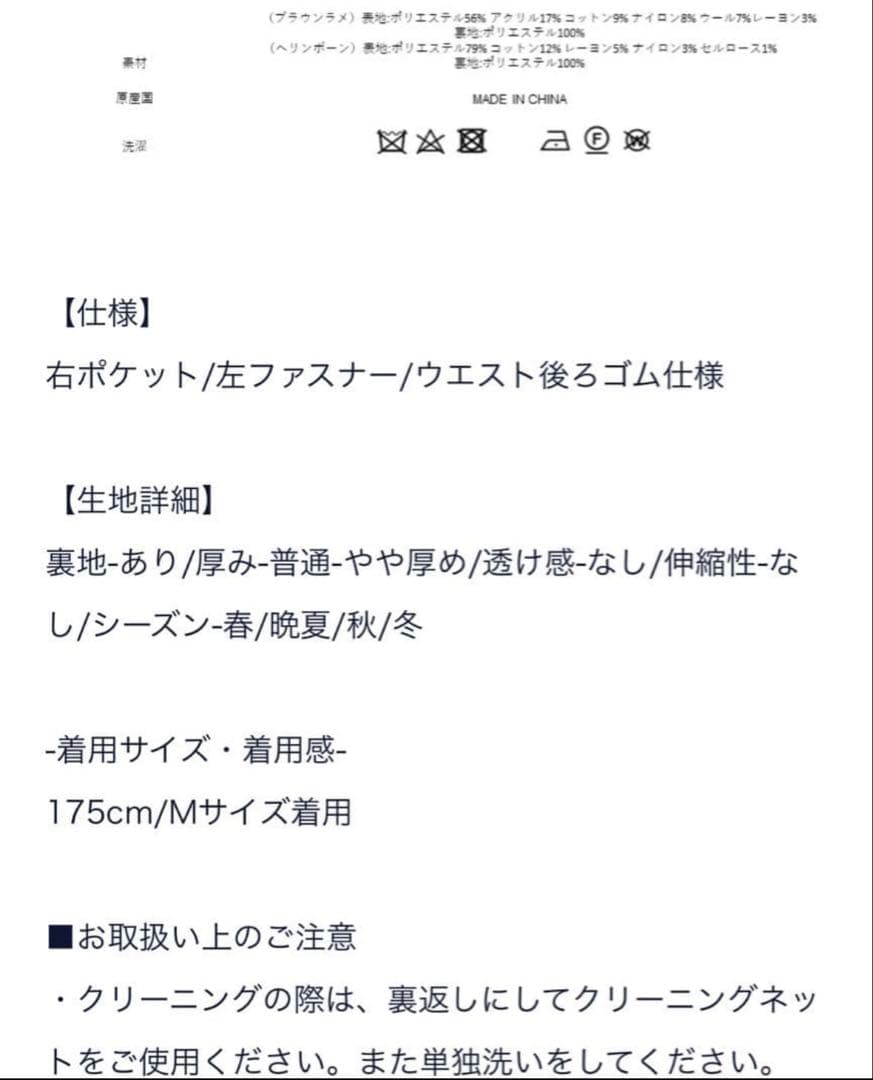 新品！セブンテン♡ツイード　ハイウエスト　フレアキュロット　ヘリンボーン　XS