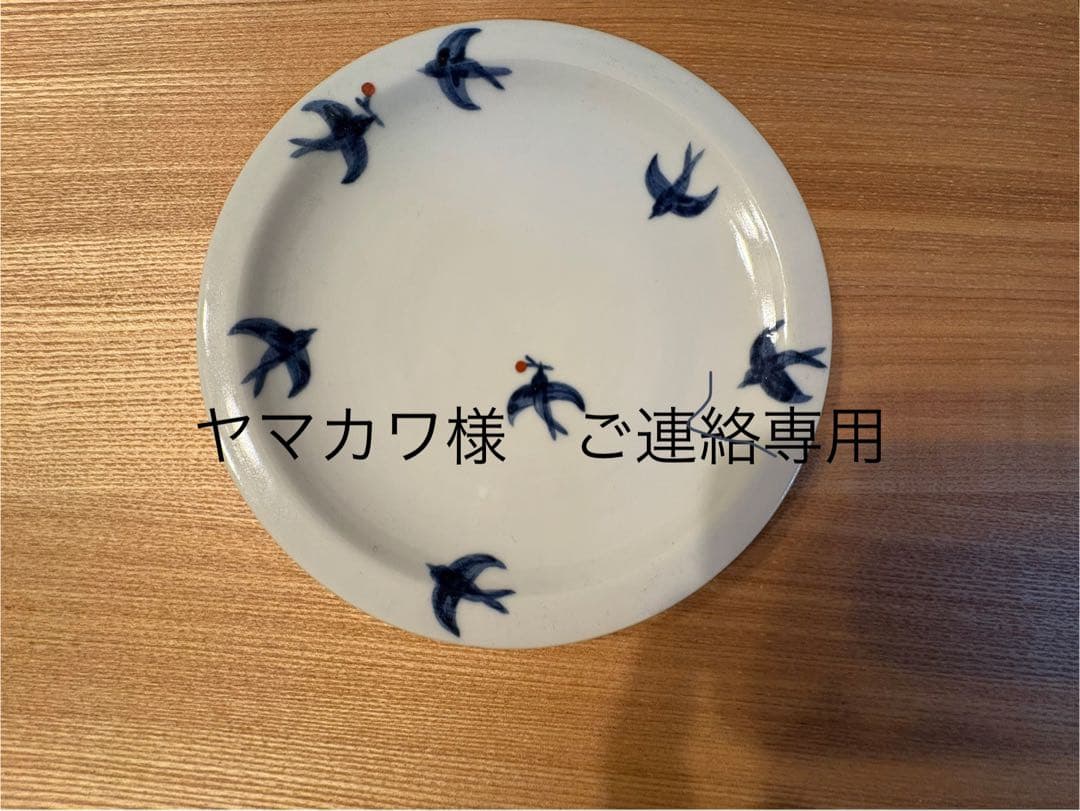 ヤマカワ⭐︎ ご連絡用　お皿