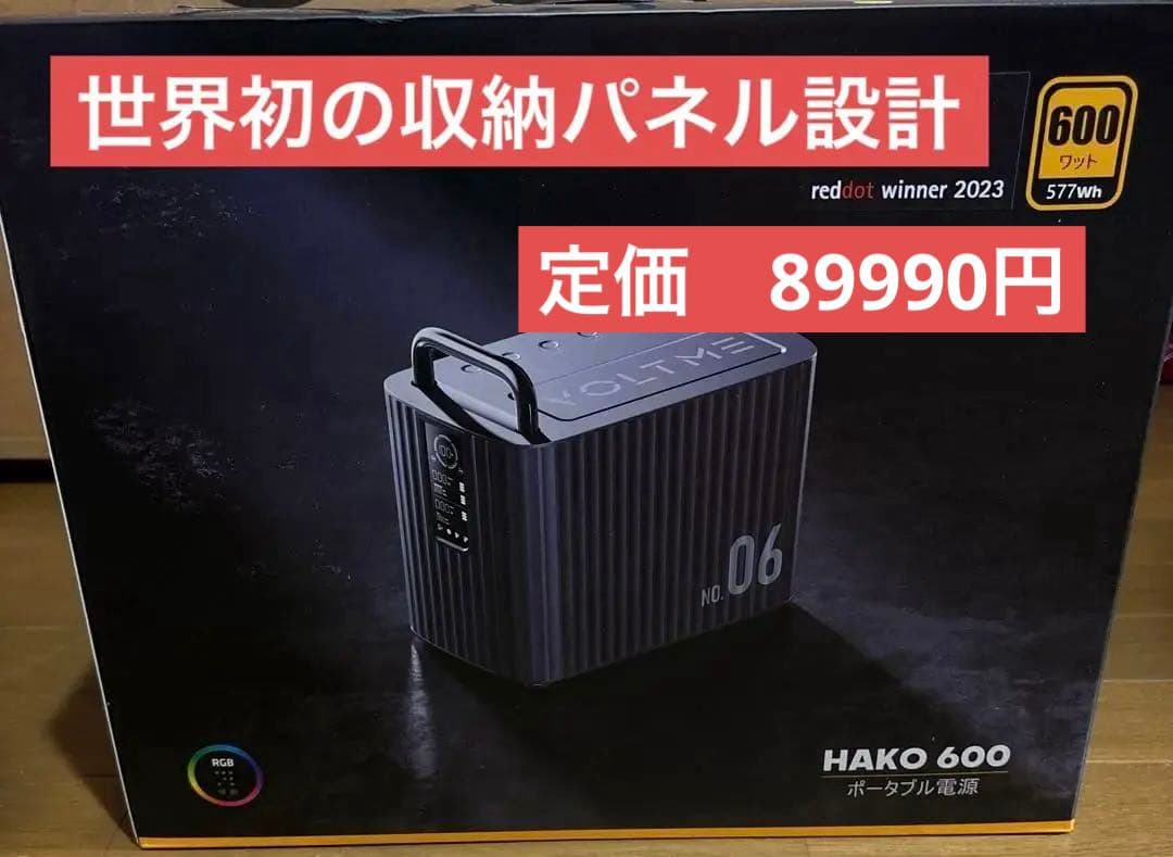ポータブル電源 577.2Wh 大容量 バックアップ電源 軽量　ソーラー充電対応