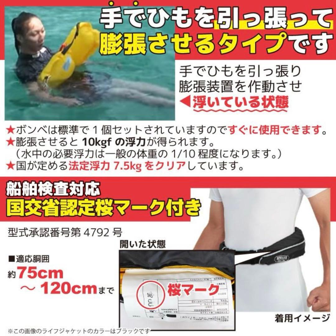 【専用】オーシャン WR-3型 ライフジャケット　2個セット